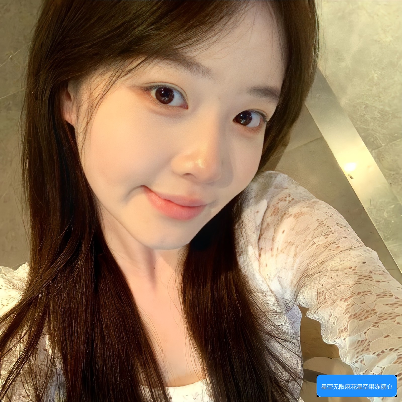 星空无限麻花星空果冻糖心